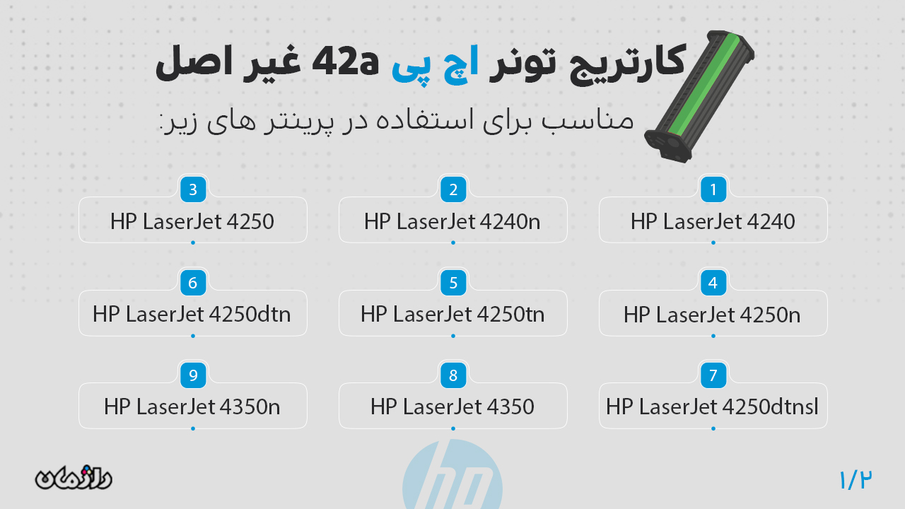 پرینتر های سازگار با کارتریج تونر HP 42a