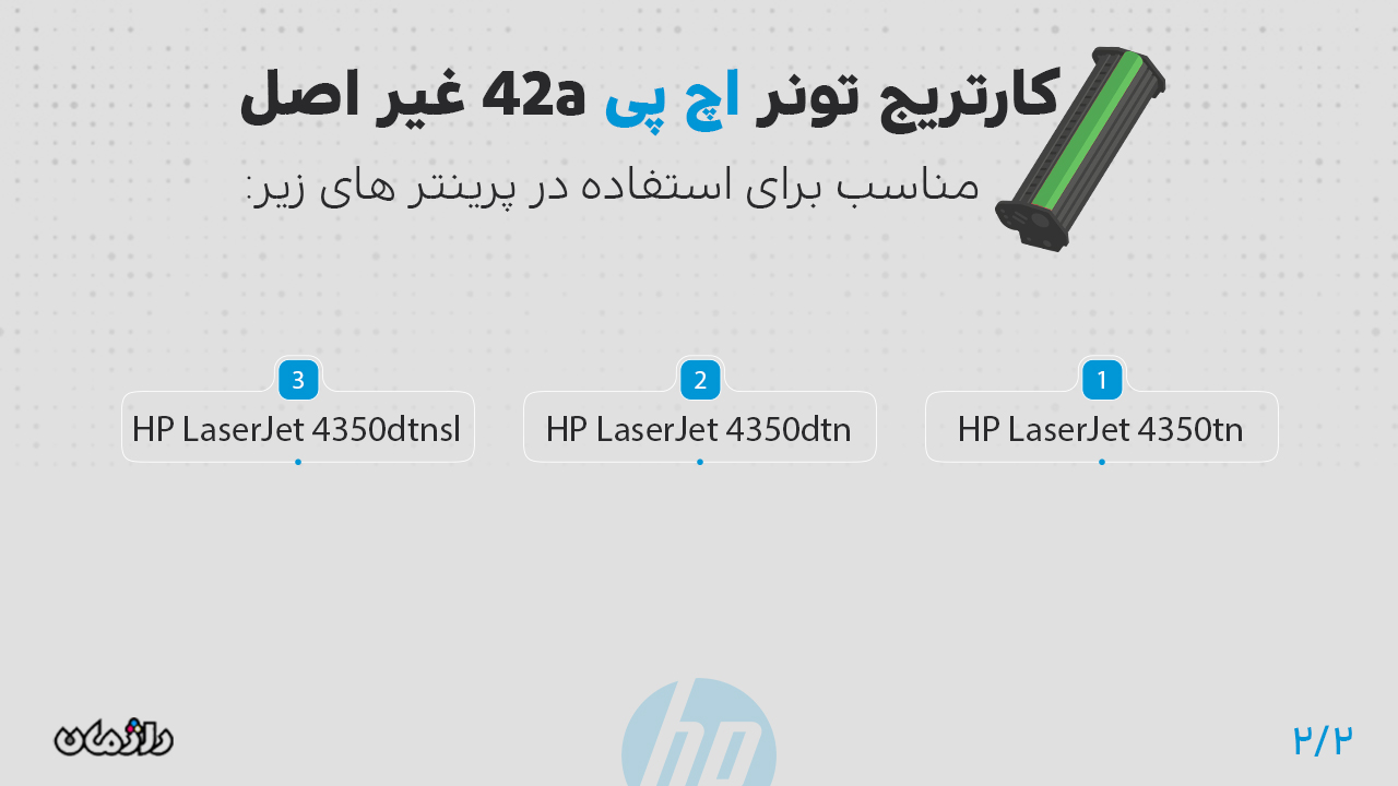 پرینتر های سازگار با کارتریج تونر HP 42a