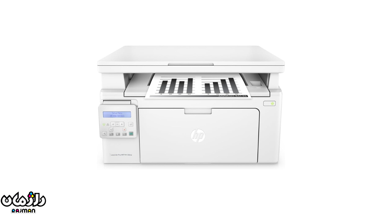 پرینتر لیزری سه کاره اچ پی HP LaserJet Pro MFP M130nw 1