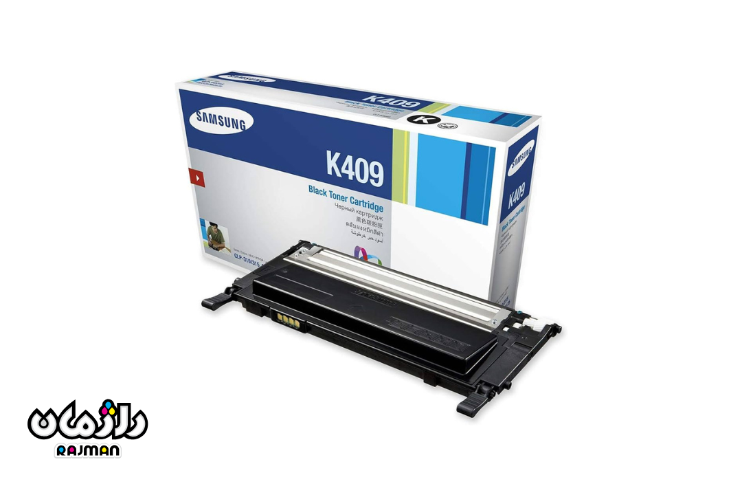 کارتریج تونر طرح سامسونگ409-Rajman کارتریج تونر طرح سامسونگ409-Rajman