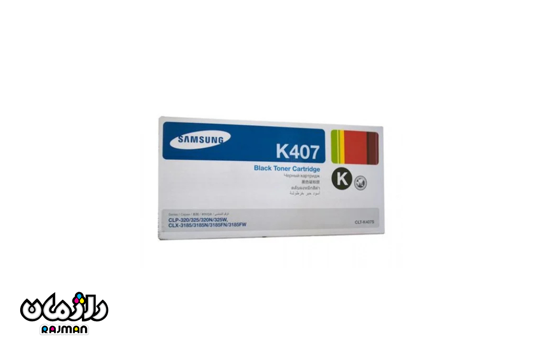 کارتریج تونر طرح سامسونگ SAMSUNG 407-rajman