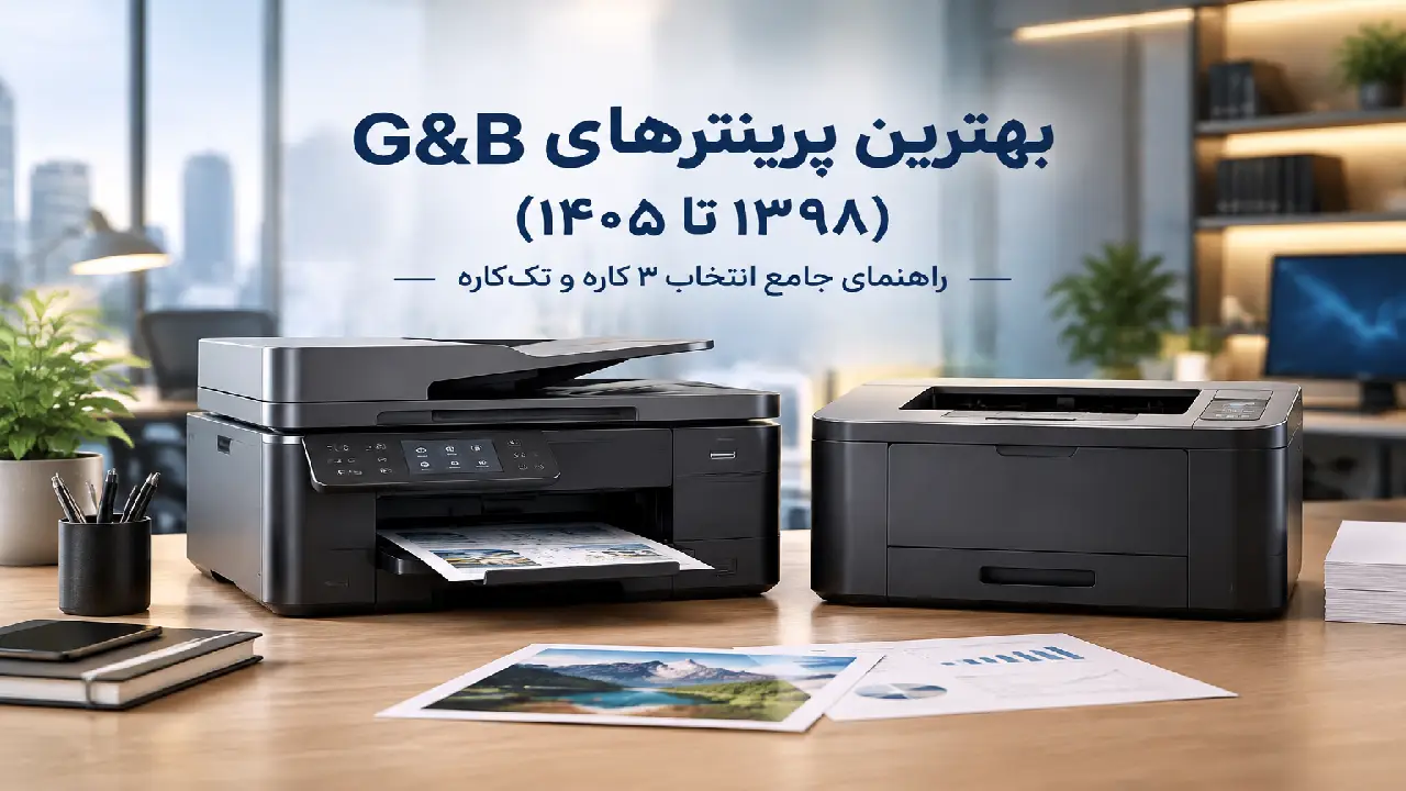 Why is a G & B printer the right choice