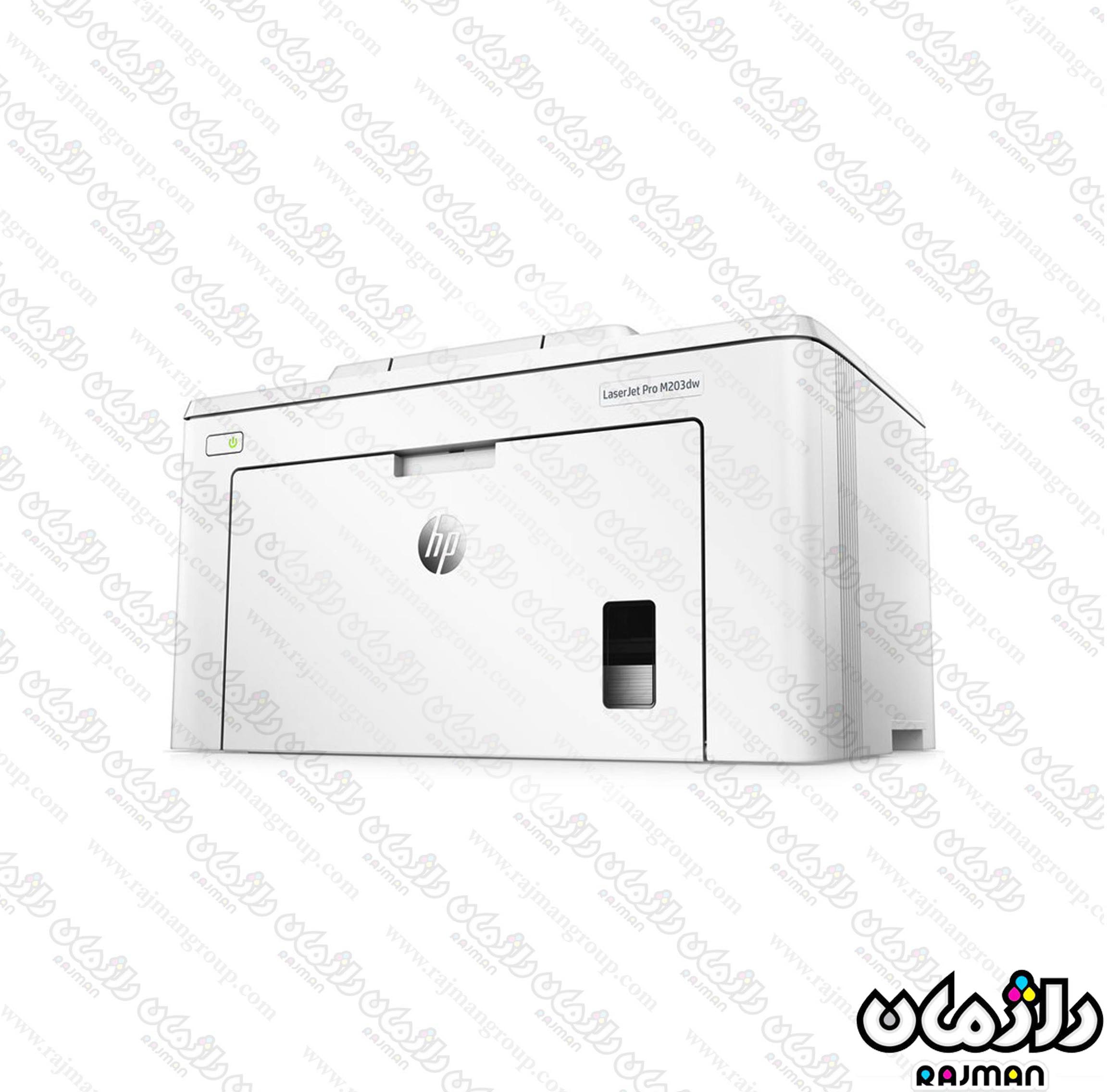 پرینتر لیزری اچ پی HP LaserJet Pro M203dw
