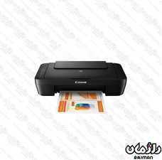 پرینتر جوهرافشان کانن سه کاره Canon PIXMA MG2545s
